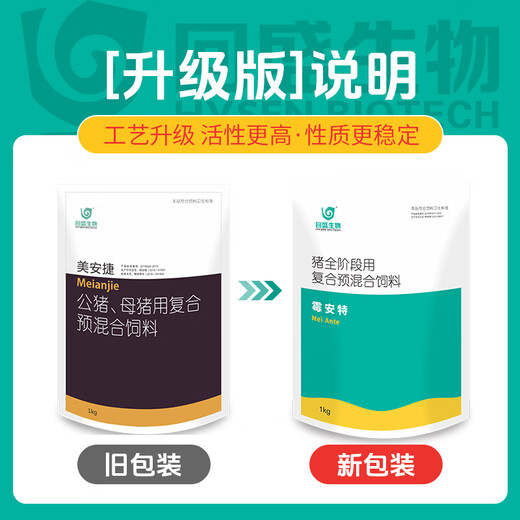 HVSEN BIOTECH Meanjie 1kg sow special mold removal agent biological mold removal net veterinary multidimensional feed additive Myante Meanjie 10 packs * 1000g