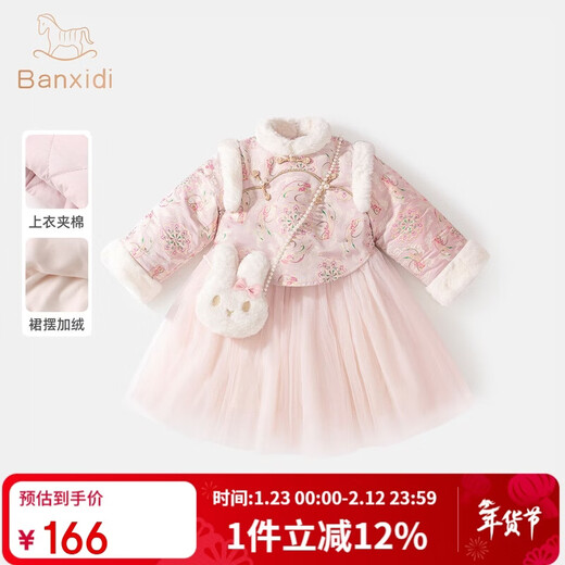 Ban Xidi girls dress Hanfu winter clothing baby girl one-year-old dress skirt children's national style princess dress New Year's clothing children's clothing pink 90