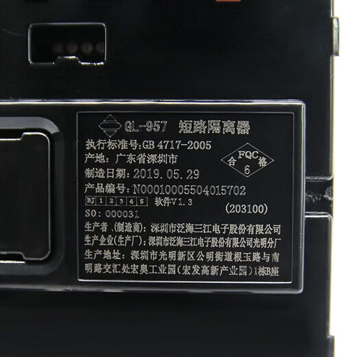 Fanhai Sanjiang GL-957 short-circuit isolation module Sanjiang isolation module bus short-circuit protection module GL-957 single module (excluding base)
