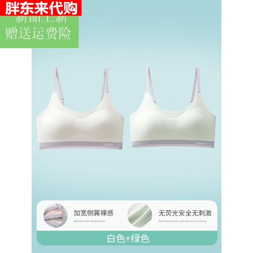 Underwear for junior high school and high school students, 13-year-old seamless bra for girls sports, white + green M