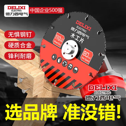 Delixi Electric woodworking saw blade angle grinder solid wood steel nail saw blade marble machine aluminum PVC cutting blade cutting machine electric saw blade anti-nail type new wood saw blade 1 piece