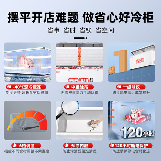 Star (XINGX) brand all-copper tube commercial horizontal freezer large-capacity quick-freezing fresh-keeping cabinet freezing and refrigeration dual-temperature first-class energy efficiency energy-saving refrigerator stocking seafood meat freezer 1.6 meters 518 liters first-class energy efficiency electronic temperature control -40 deep cold