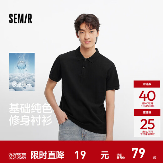 Semir POLO shirt for men in summer, moisture-absorbent and quick-drying, simple solid color short-sleeved T-shirt, slim fit top, versatile for commuting, black 90001 M