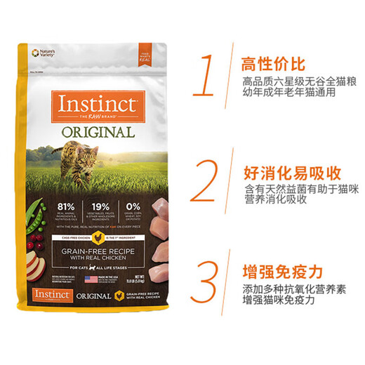 INSTINCT Bailey High Protein Cat Food Fresh Freeze-Dried Grain-Free Chicken Gold High Protein Duck Bailey Adult Kitten High Protein Chicken 4 lbs (Special Offer 24.9) 0g Double Label Anti-Counterfeiting