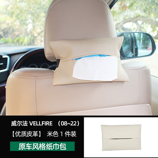 Diyan Alphard car trash can crown Willfa vellfire leather tissue box draw car original Alphard car tissue box original black