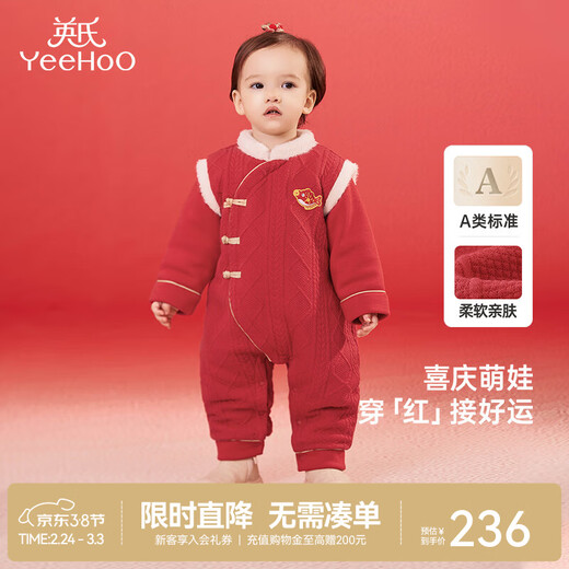 YEEHOO Baby New Year Clothes Autumn and Winter Warm Baby Clothes New Chinese Style Baby Jumpsuit Festive New Year Red-Unpadded Style 90cm (Recommended Height 78-90cm)