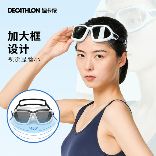 Decathlon (DECATHLON) myopia large-frame swimming goggles high-definition anti-fog diving and swimming equipment glasses for children and adults, suitable for new and old random hair, large flat light, simple black and white (grayscale model)