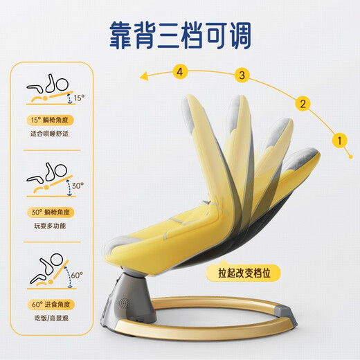 博比龙电动婴儿摇椅哄娃神器宝宝多功能摇摇椅睡觉神器新生儿摇篮床 亮丽黄+餐盘+玩具架