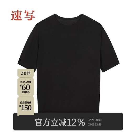 Sketch Shopping Mall Same Style/Black Branch Line Men's 2025 Spring New Arrival Short-Sleeved Sweater Round Neck Slim 9P3310350 001 Black S