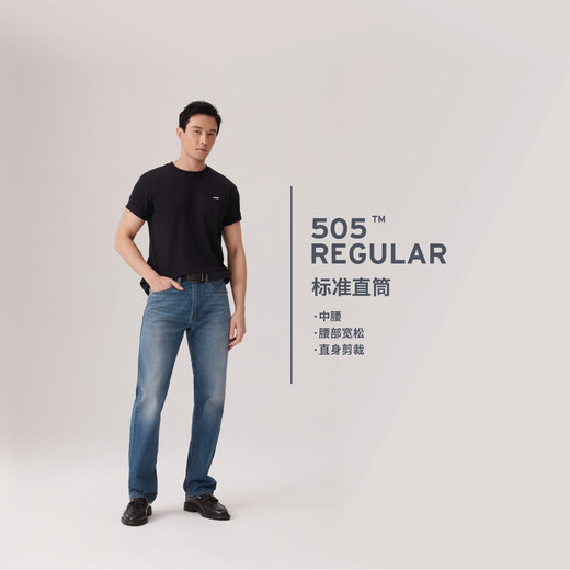 Levi's 25th autumn and winter new men's American 505 standard straight jeans light blue 34 (32)