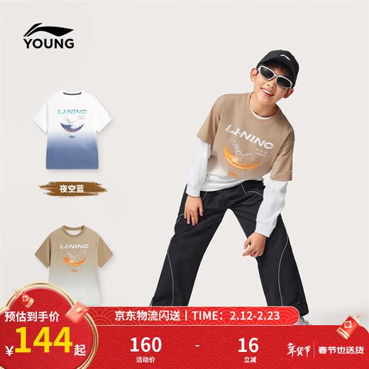 Li Ning children's clothing children's short-sleeved T-shirt for men and women, small and big children, cool, breathable, skin-friendly and comfortable vest cultural shirt YHSW179 Coco Brown-2 110