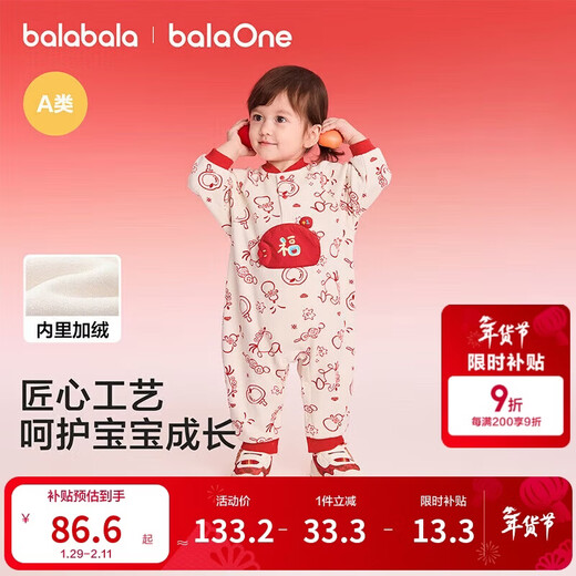 Bala Bala One children's clothing baby plush cute onesie red New Year's greetings clothing rompers