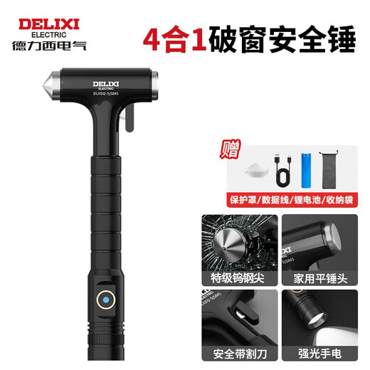 Delixi Electric's multi-functional safety hammer for breaking windows, a must-have for emergency car escapes, a set of four-in-one super safety hammer (lighting/window breaking/cutting knife/flat hammer)