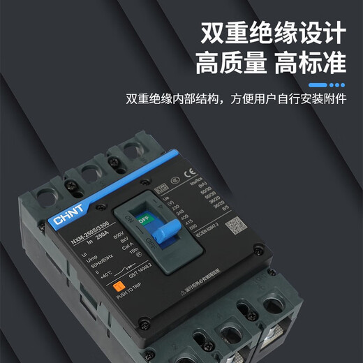 正泰塑壳断路器NXM昆仑3P三相四线空气开关NM1空开12250A630A 2 31 2P