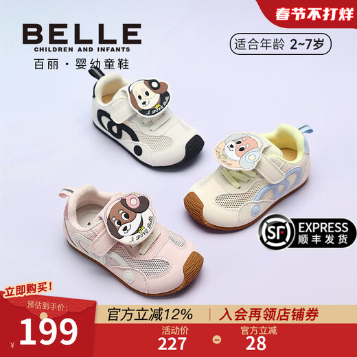 Belle children's shoes 26 spring new arrival boys' cute puppy sneakers girls' single mesh breathable casual shoes children's toddler shoes pink 23 suitable for feet about 14-14.5cm long