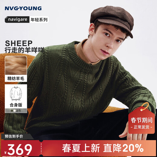 Navigare Italian Small Sail Fashion Cable Wool Sweater Men's 2025 Autumn and Winter New Comfort Bottoming Shirt Round Neck Sweater Vibrant Green L