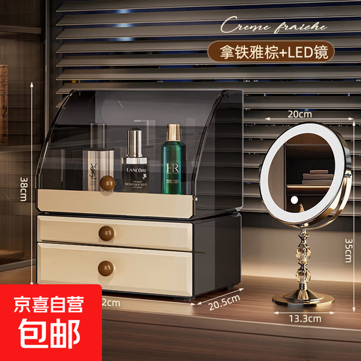 Cosmetics storage box desktop high-end drawer-type makeup box lipstick box skin care product storage rack Ya Brown makeup box + LED mirror 1 set