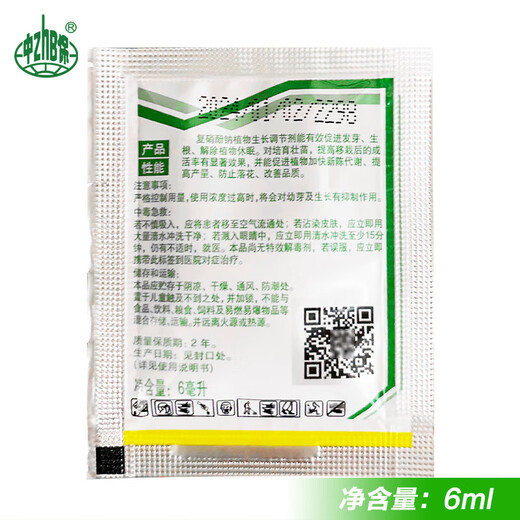 Aidoshou 1.8 compound sodium nitrophenolate flower and fruit coloring and root-promoting plant growth regulator 50ml