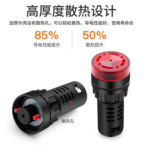 Huijun buzzer LED sound and light flash alarm sounder speaker 22MM red AC/DC24V