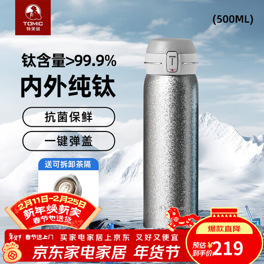 TOMIC Outdoor Thermos Cup Men's Elastic Lid Titanium Cup Large Capacity Tea Cup Office Water Cup Lightweight Birthday New Year Gift Moonlight Silver Internal and External Pure Titanium Contains Tea Filter 500ml