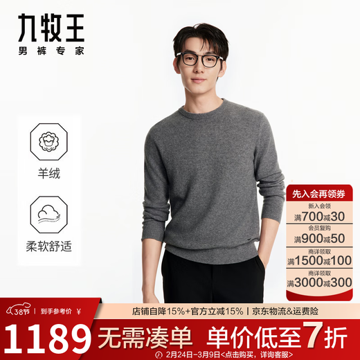 Jiumuwang Shopping Mall Same Style Men's Sweater Men's Spring and Winter Commuting Warm Men's Undershirt Slim Version+Medium Gray+JY1DV51127 M 170/92A(48)
