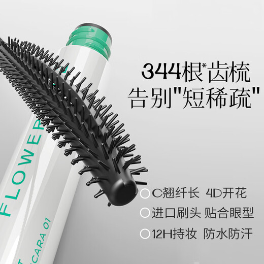 Flowerlure Flowerlure Eyelash Primer Waterproof Long Curl Non-smudged Natural 01 Black 7.5g + Eyelash Curler Holiday Gift