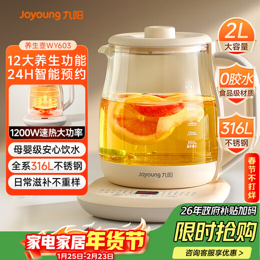 Joyoung 2L large-capacity health kettle, 1200W high-power electric kettle, 316L maternal and infant grade stainless steel, multi-functional constant temperature floral teapot tea maker K20D-WY603