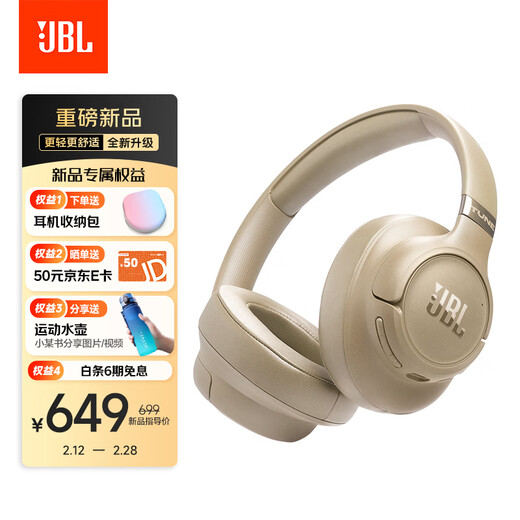 JBL TUNE 780NC Head-mounted Active Noise Canceling Bluetooth Headphones Mobile Headphones Gaming Wireless Wired Headphones Mocha Color