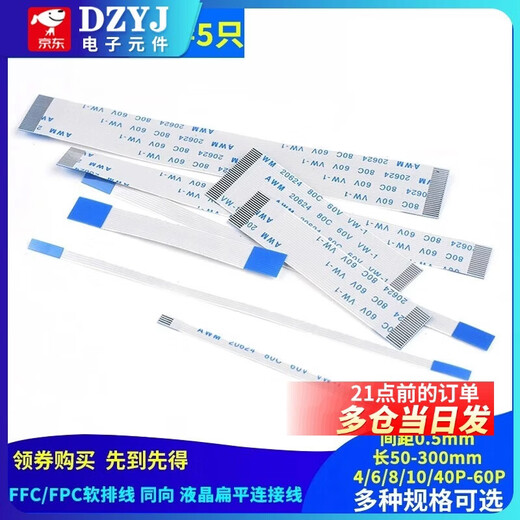 5 FFC/FPC flexible flat cables 1.0/0.5mm same direction/reverse 10/16/20/24-40P 4P same direction 0.5mm spacing 50mm long (5 pieces) others