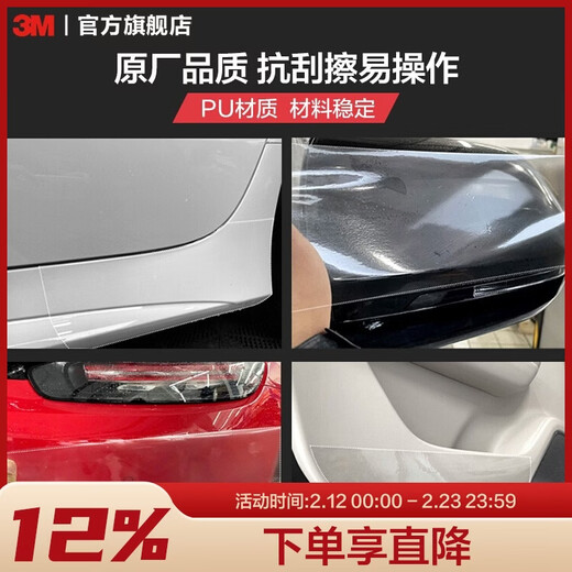 3M paint protection film invisible car cover car stickers anti-scratch anti-scratch car stickers transparent stickers car protection stickers paint mask 3M*0.15M (width)