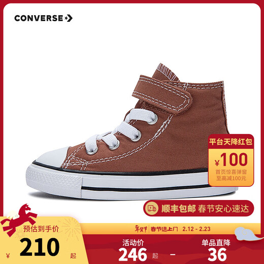 Converse Converse All Star Children's Shoes for Boys and Girls Velcro High Top Canvas Shoes Versatile Casual Shoes for Baby Brown 26 Recommended Foot Length 16.5cm