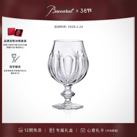 Baccarat HARCOURT series beer mug single cup gift transparent