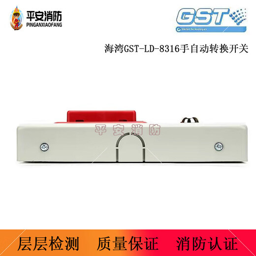 Brand new Gulf manual automatic transfer switch GST-LD-8316/8316H emergency start and stop new in stock 8316h manual automatic transfer switch