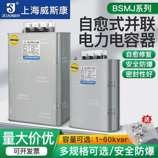 CLCEY Shanghai Viscon compensation parallel power capacitor BSMJ045203303405015Kvar rated capacity 10Kvar 400V