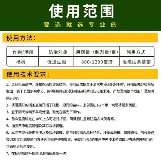 Lanyuegen Baoqiang 12% Indolebutyric Acid Naphthalene Acetic Acid Promotes Rooting of Seedlings, Transplanting and Cuttings Strong Rooting Powder 100g (80 bags in the box)