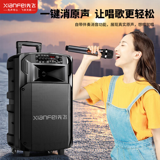 Xianfei outdoor mobile trolley speaker square dance karaoke street stall high-power subwoofer wireless microphone portable Bluetooth home performance high volume three-way 12-inch dual magnetic subwoofer + single microphone