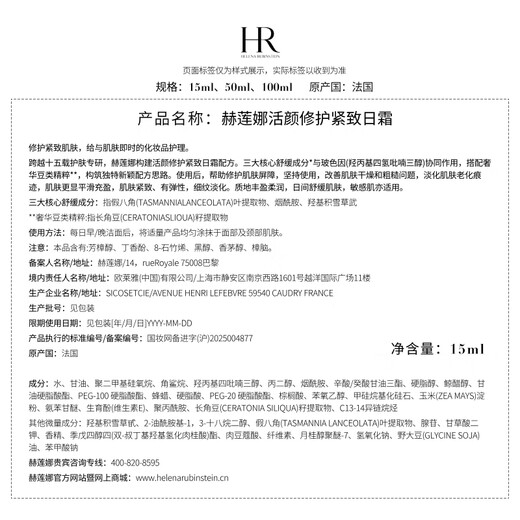 Helena HR black bandage cream + white bandage moisturizing and repairing skin care product set cosmetics birthday gift for girlfriend