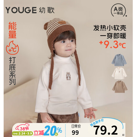 YOUGE (YOUGE) Infants and Toddlers Winter New Style Children's Heated Bottoming Shirt Soft Animal Half-Turtle Collar Top Beige 90 cm