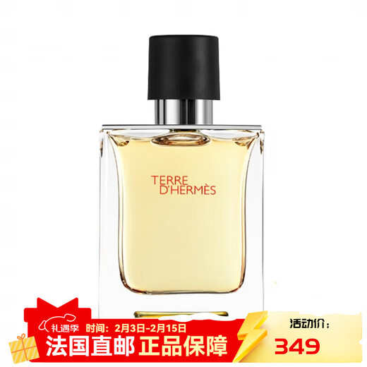 HERMES Earth Unisex Men's Eau de Toilette 50ml