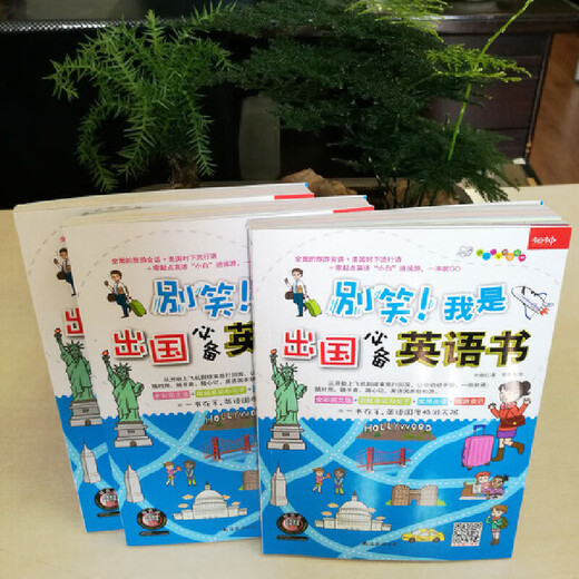 Don’t laugh! I’m studying English abroad