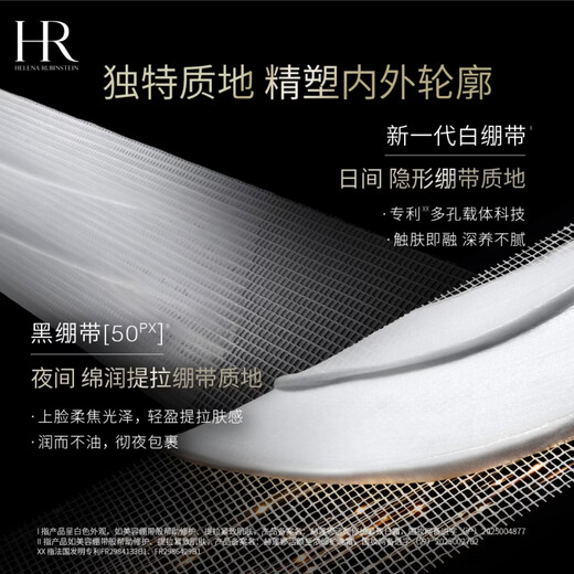 Helena HR black bandage cream + white bandage moisturizing and repairing skin care product set cosmetics birthday gift for girlfriend