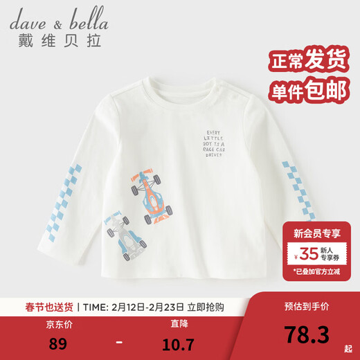 DAVE&BELLA children's long-sleeved T-shirt 2026 spring new pure cotton boys' bottoming shirt boys' tops children's pullover steam white ready stock 73 cm (recommended height 66-73cm)
