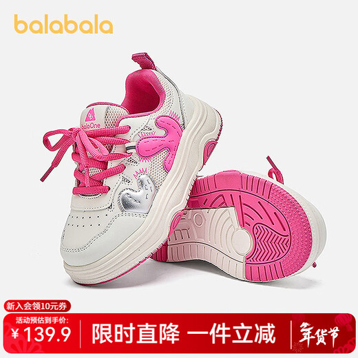 BALABALA children's shoes, children's casual shoes for boys and girls, 2026 new spring and autumn contrast color versatile campus style sneakers, white and red tone 00316 26 (foot length 16cm)
