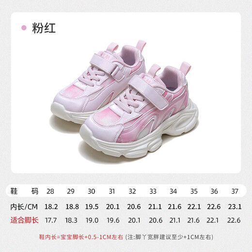 Fuluomi girls thick-soled dad shoes spring new breathable mesh shoes campus comfortable sports shoes casual shoes pink 31