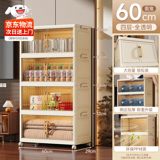 Quanpin House storage cabinet box storage simple wardrobe snacks clothes kitchen folding multi-layer installation-free bedside storage cabinet thickened and reinforced upgraded model 60 wide four layers next day fast delivery, door-to-door delivery