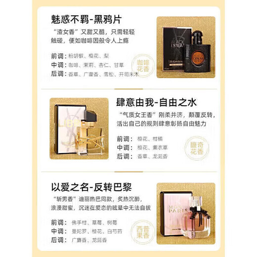 YSL Saint Laurent YSL perfume black opium free water women's long-lasting light fragrance strong fragrance reverse Paris gift free water strong fragrance 10ml