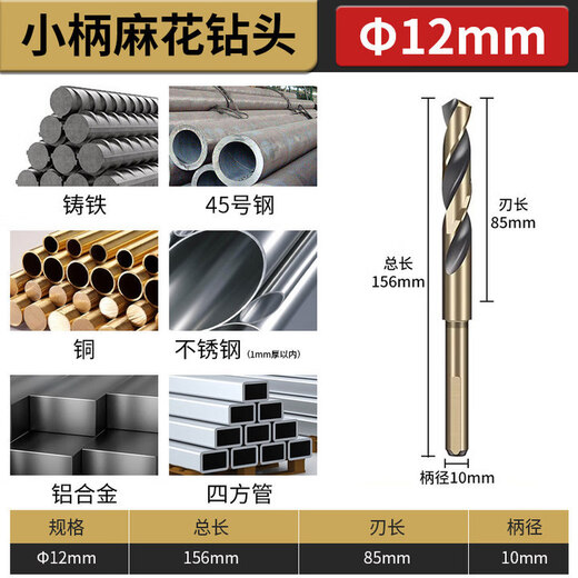 Yanran high speed steel small handle twist drill bit stainless steel concrete wall rock wood glass 12mm 1 piece
