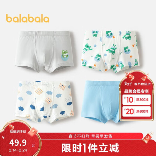 Balabala boys underwear cotton boxer children's boxer shorts antibacterial crotch baby non-clip PP four-pack 209925170113