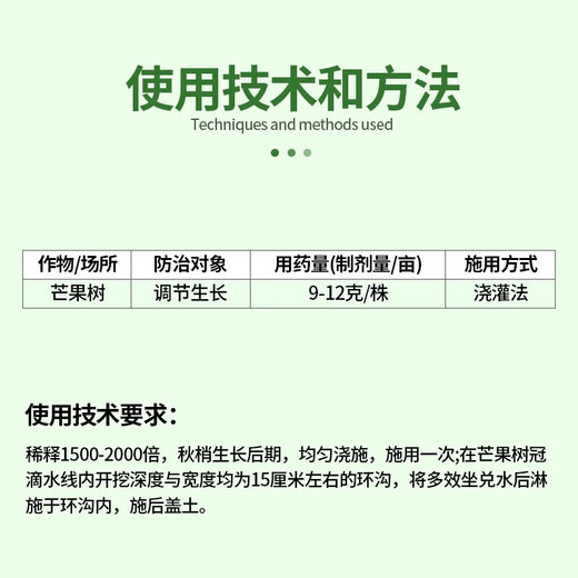 25% paclobutrazol suspension agent for fruit trees, flowers and rice, dwarfing agent, controlled growth regulator 500g*5 bottles