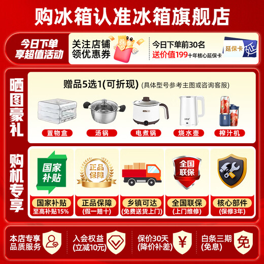 Rongsheng 526L French multi-door refrigerator dual purification dual system active sterilization large capacity household first-class energy efficiency air-cooled frost-free energy-saving BCD-526WD1MPA white national subsidy dual system dual cycle IDP active sterilization